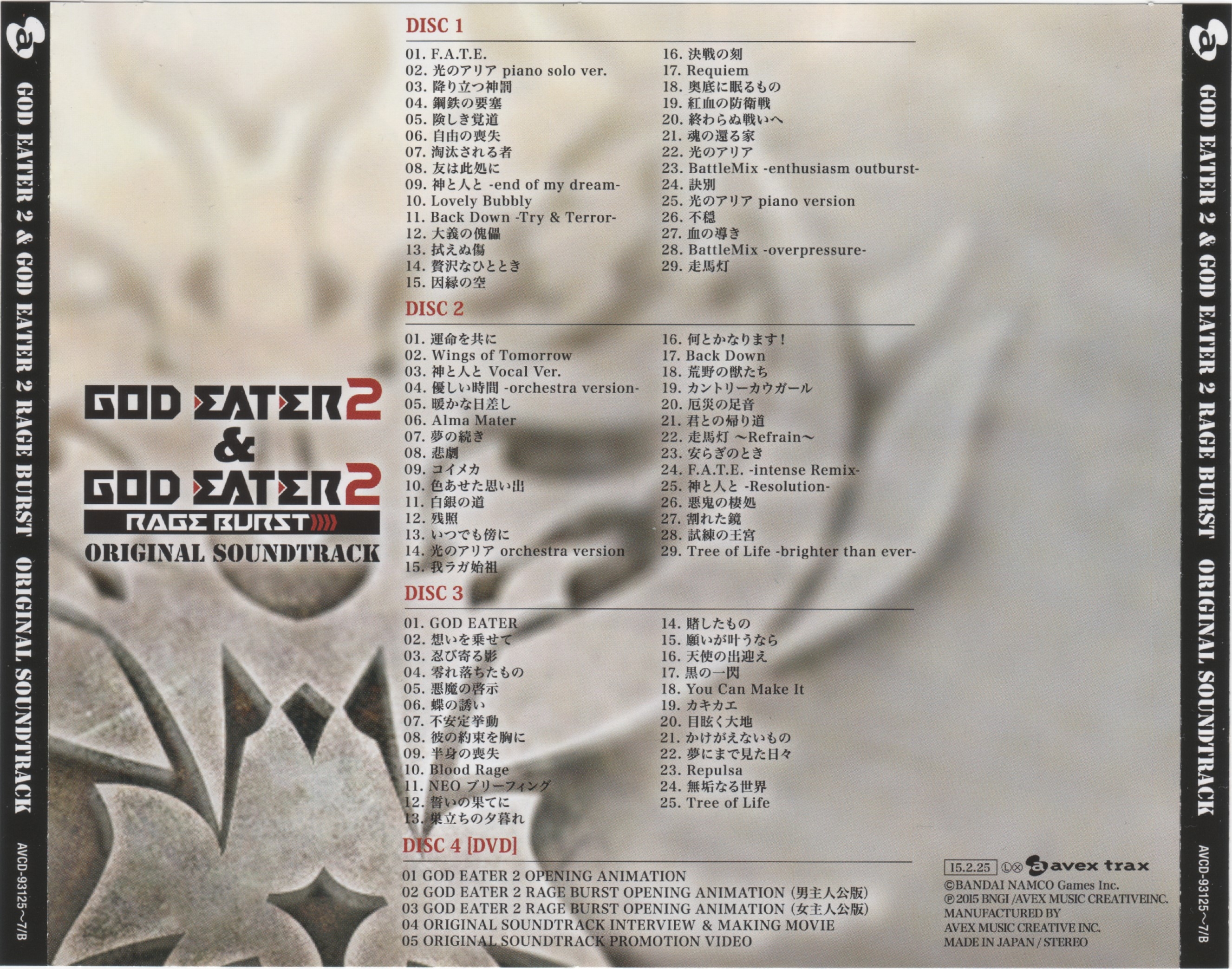 GOD EATER 2 & GOD EATER 2 RAGE BURST ORIGINAL SOUNDTRACK